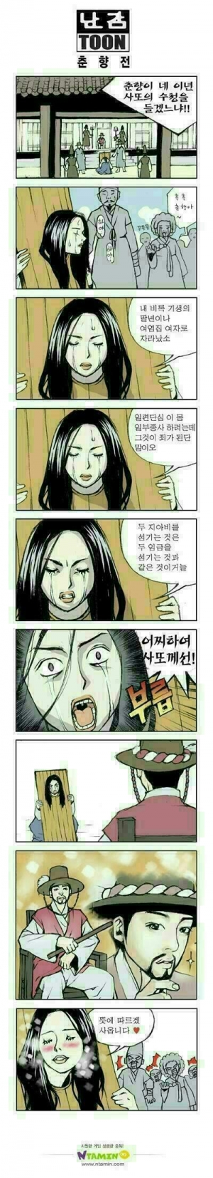 춘향전